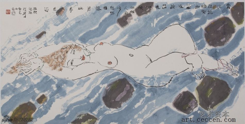 陈醉 温泉记趣